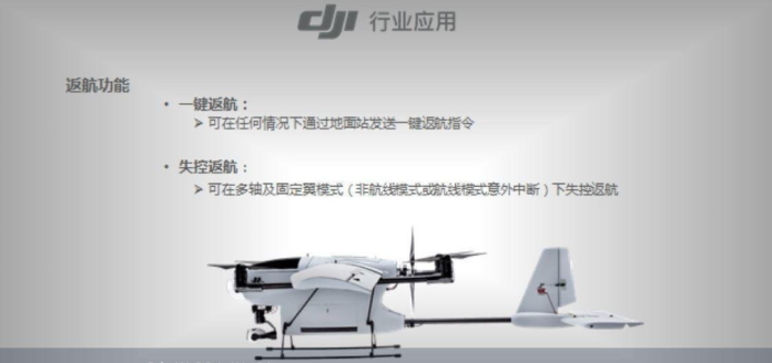 dji fixed wing drone